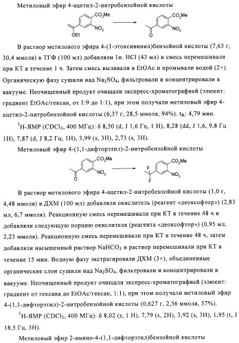 1н-хиназолин-2,4-дионы (патент 2509764)