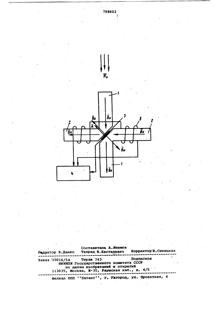Устройство для измерения токовлиний электропередач c потен- циала земли (патент 798602)
