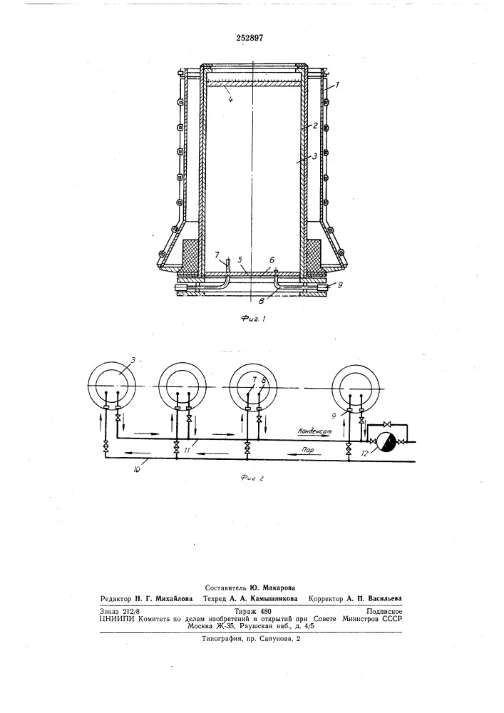 Форма для изготовления железобетонных виброгидропрессованных труб (патент 252897)