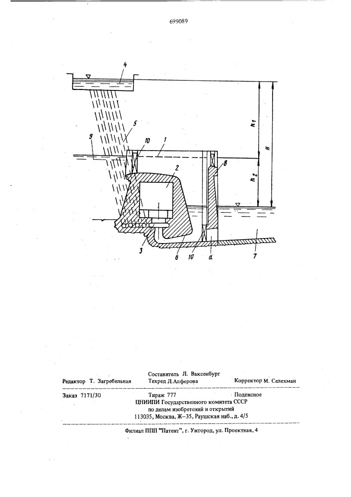 Гидроаккумулирующая электростанция (патент 699089)