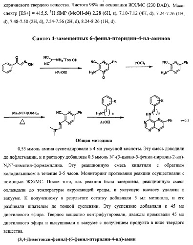 Васкулостатические агенты и способы их применения (патент 2351586)