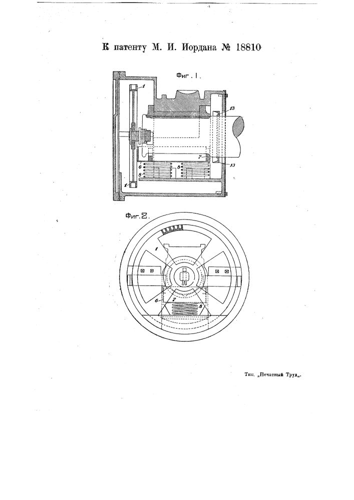 Смазочное приспособление в буксе железнодорожного вагона (патент 18810)