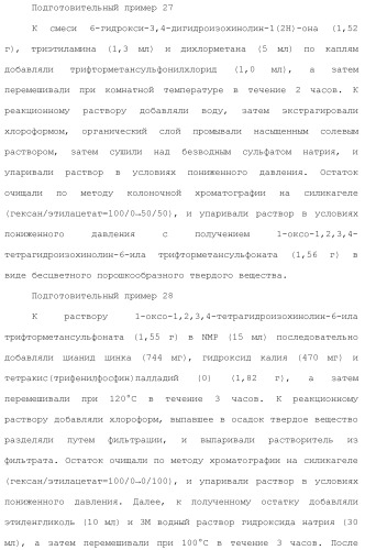 Производное триазола или его соль (патент 2501791)