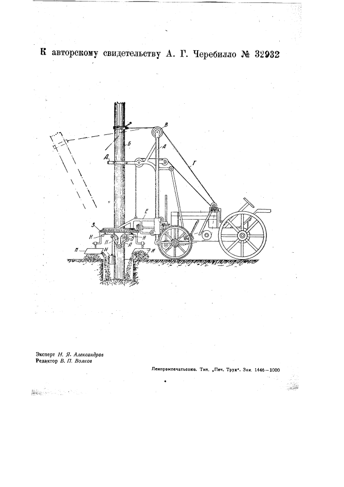 Устройство для записи ям после посадки в них столбов (патент 32932)