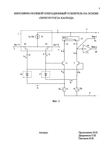 Биполярно-полевой операционный усилитель на основе "перегнутого" каскода (патент 2592455)