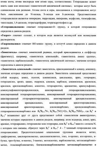 Аннелированные азагетероциклы, включающие пиримидиновый фрагмент, способ их получения и ингибиторы pi3k киназ (патент 2341527)