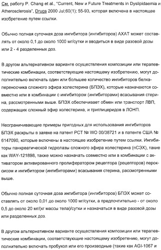 Применение замещенных азетидинонов для лечения ситостеролемии (патент 2317078)