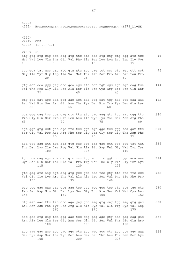 Новое антитело против dr5 (патент 2644678)