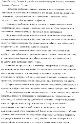 Бактерицидные содержащие амидные группы макроциклы v (патент 2409588)