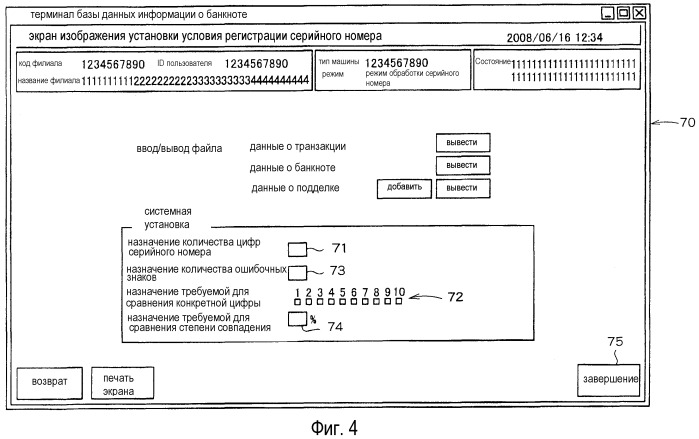 Устройство управления листами бумаги, способ управления листами бумаги и программа управления листами бумаги (патент 2452993)