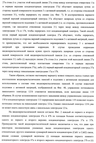 Подложка с активной матрицей, способ изготовления подложки с активной матрицей, жидкокристаллическая панель, способ изготовления жидкокристаллической панели, жидкокристаллический дисплей, блок жидкокристаллического дисплея и телевизионный приемник (патент 2468403)