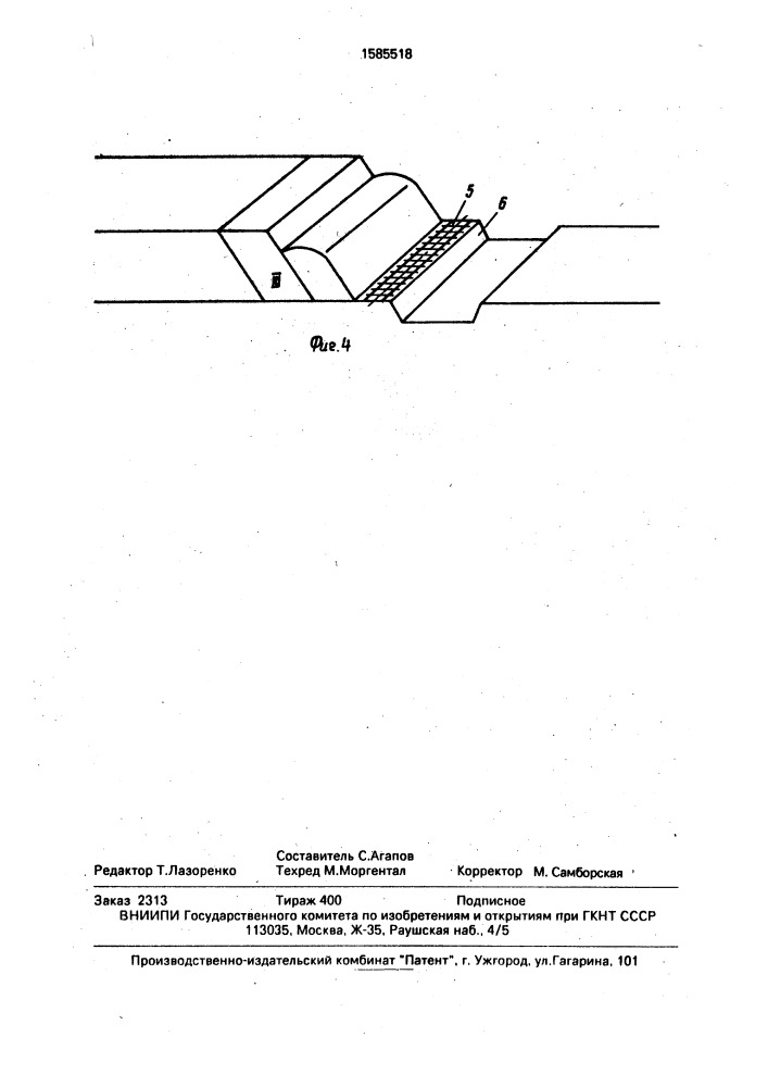 Способ разработки уступа (патент 1585518)