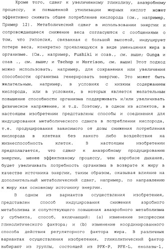 Регулирование содержания жира (патент 2397766)