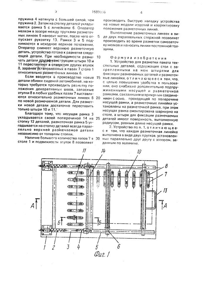 Устройство для разметки пакета текстильных деталей (патент 1689056)