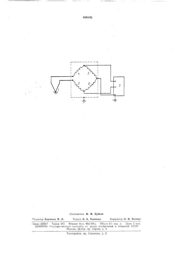 Устройство для компенсации э.д.с. помехи в цепи подключения термопары к измерительному прибору (патент 164145)