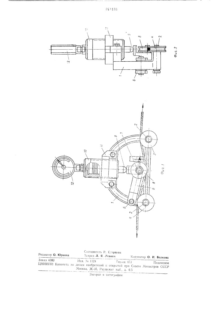 Динамометр для измерения натяжения канатов (патент 311155)