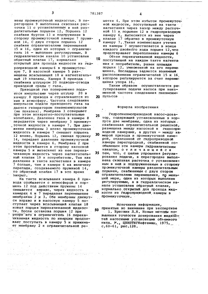 Гидропневмоприводной насос-дозатор (патент 781387)