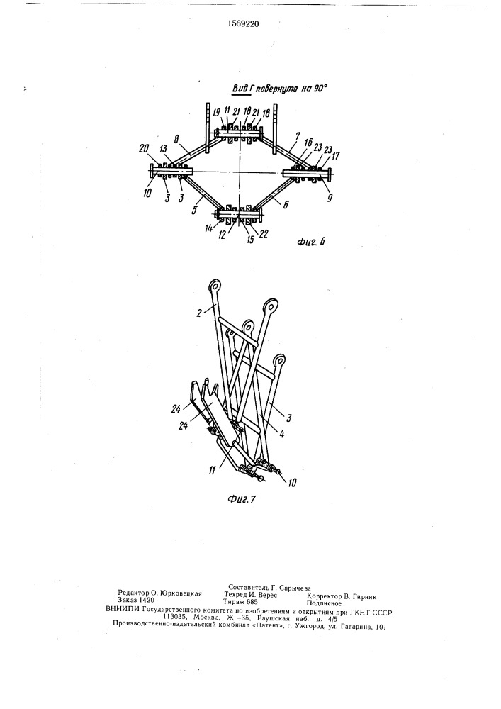 Манипулятор (патент 1569220)
