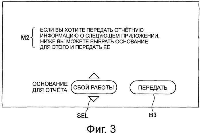 Устройство обработки информации и способ управления выполнением (патент 2450351)