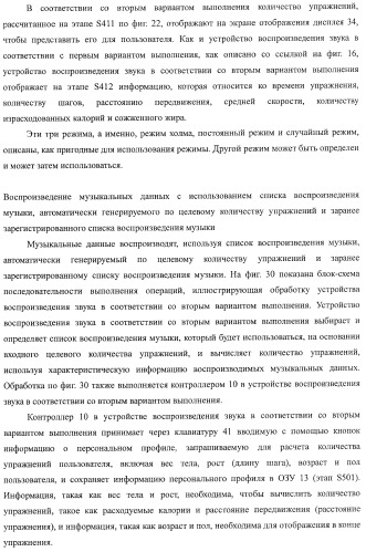 Устройство воспроизведения звука, способ воспроизведения звука (патент 2402366)