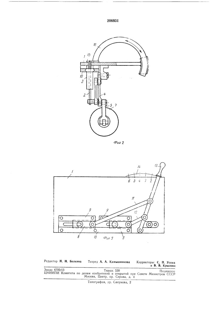 Устройство для установки ушка пуговицына изделие (патент 206931)