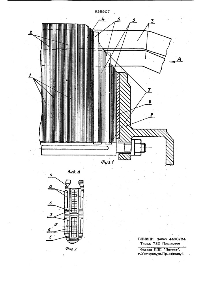 Сердечник статора электрическоймашины (патент 838907)