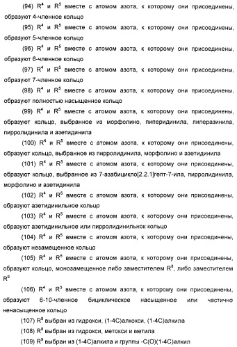 Производные гетероарилбензамида для применения в качестве активаторов glk в лечении диабета (патент 2415141)