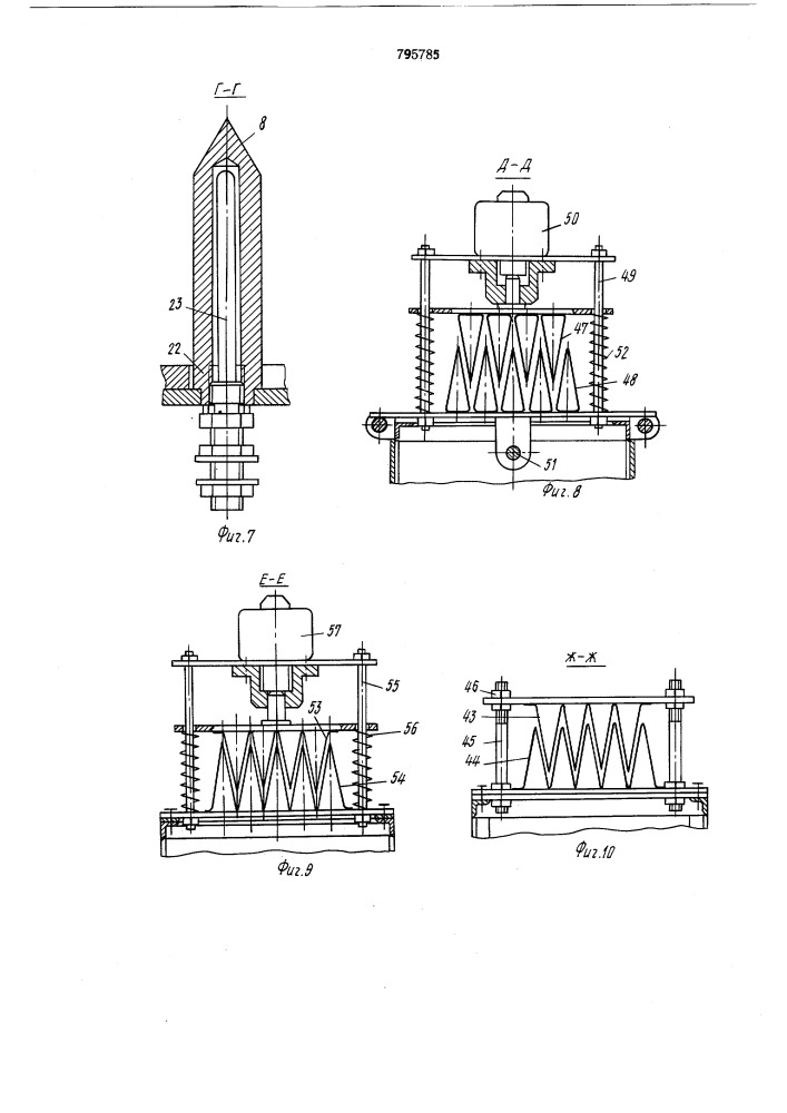Устройство для изготовления сотовыхблоков (патент 795785)