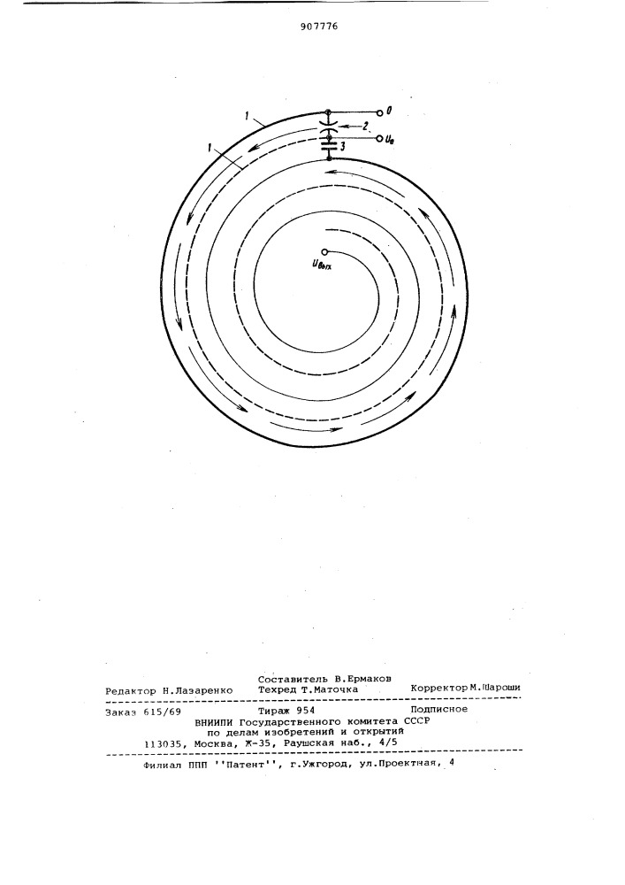 Спиральный генератор (патент 907776)
