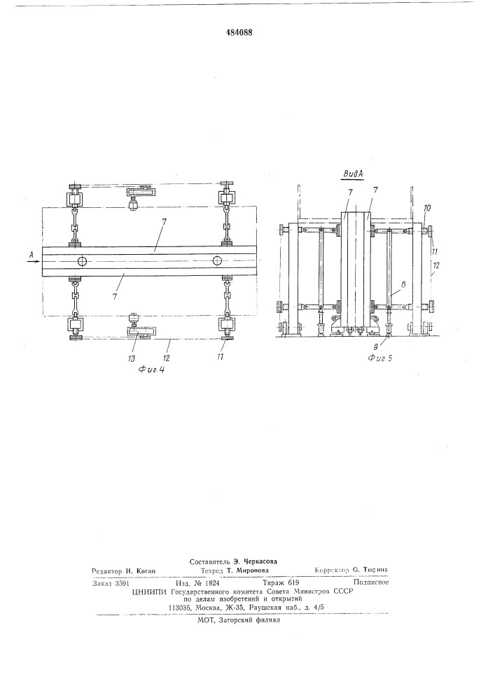 Устройство для вертикального формования бетонных и железобетонных изделий (патент 484088)