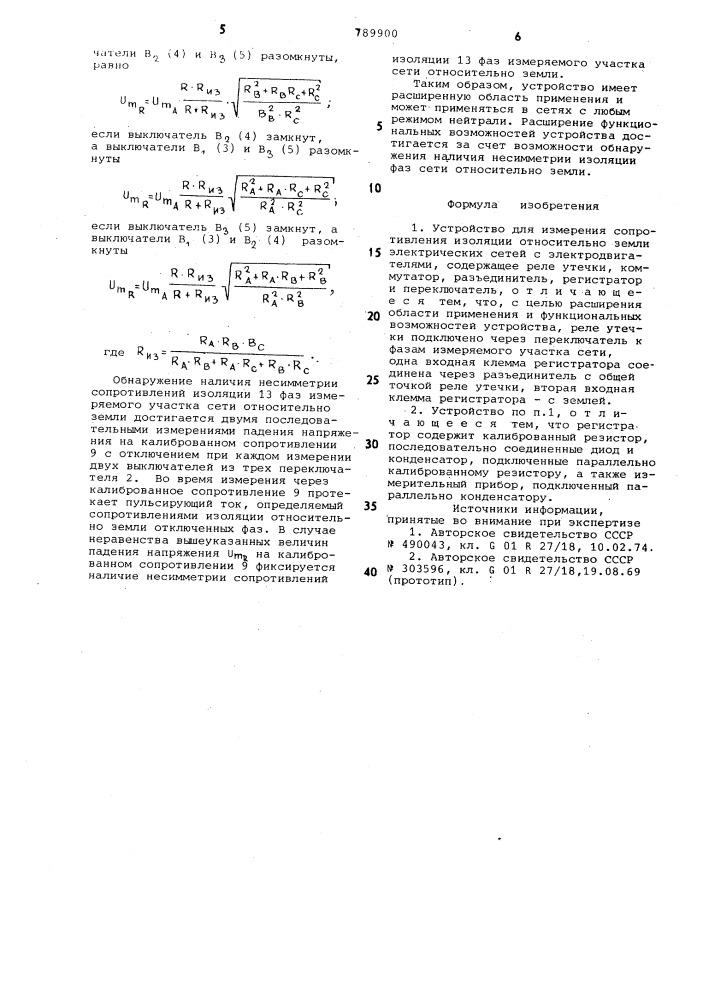 Устройство для измерения сопротивления изоляции относительно земли электрических сетей с электродвигателями (патент 789900)