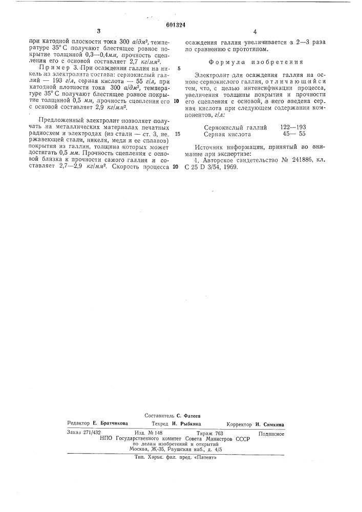 Электролит для осаждения галлия (патент 601324)