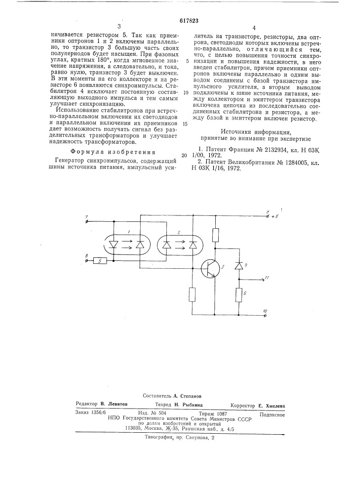 Генератор синхроимпульсов (патент 617823)