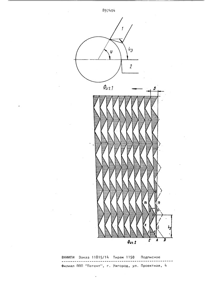 Способ дробления стружки (патент 897404)