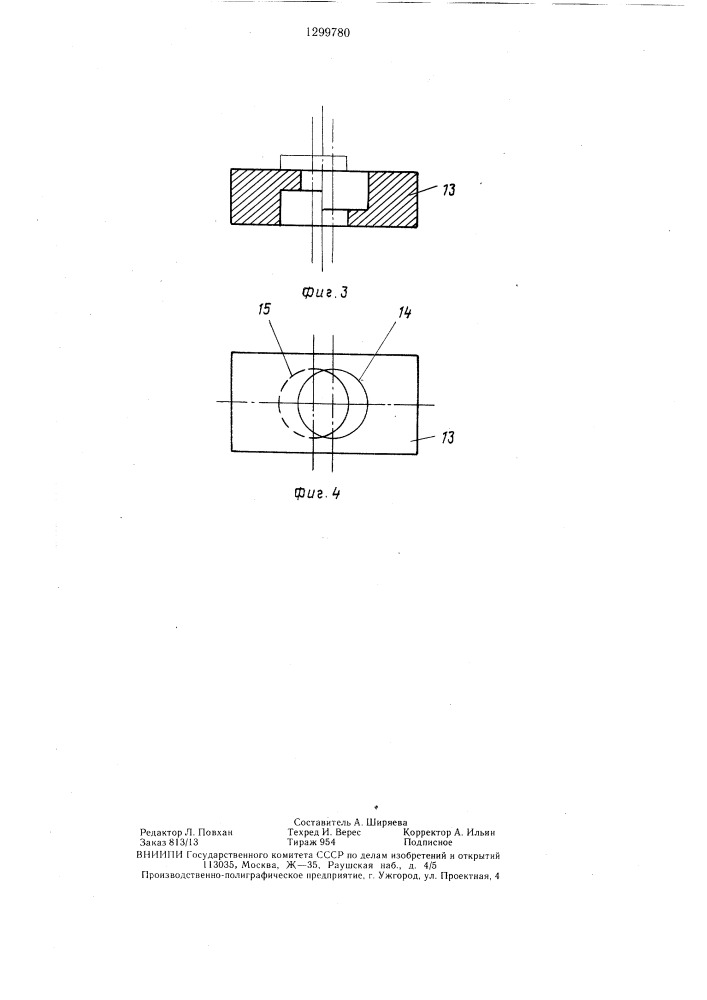 Модуль промышленного робота (патент 1299780)