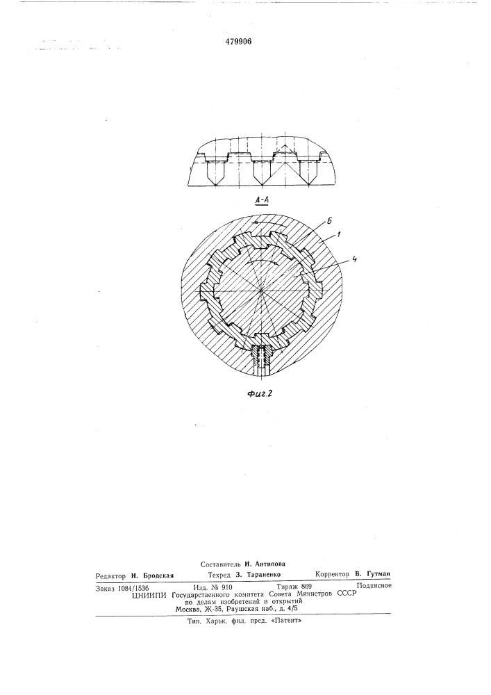 Кулачковая сцепная муфта (патент 479906)