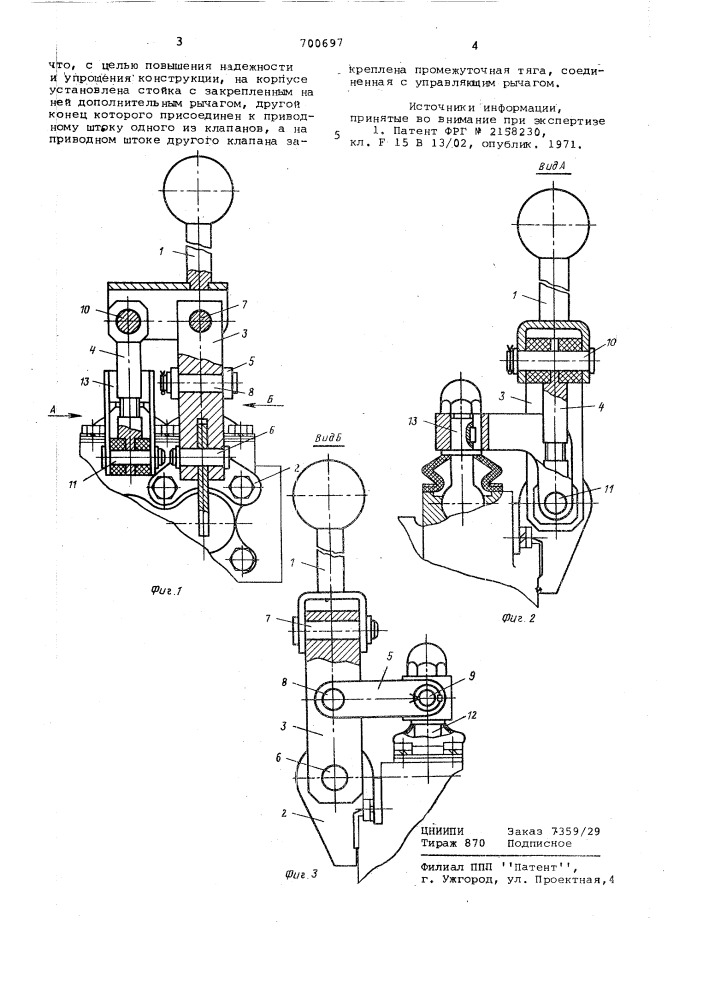 Приводной механизм клапанного распределителя (патент 700697)