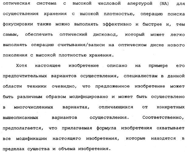 Оптический дисковод и способ управления оптическим дисководом (патент 2334283)