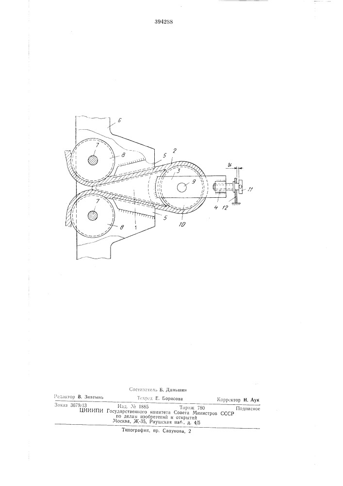 Стопор стального капата (патент 394288)
