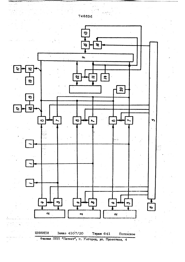 Устройство автоматизированного абонирования мест в зрительных залах (патент 746636)
