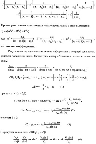 Способ функционирования информационно-вычислительной системы ракеты и устройство для его осуществления (патент 2351889)