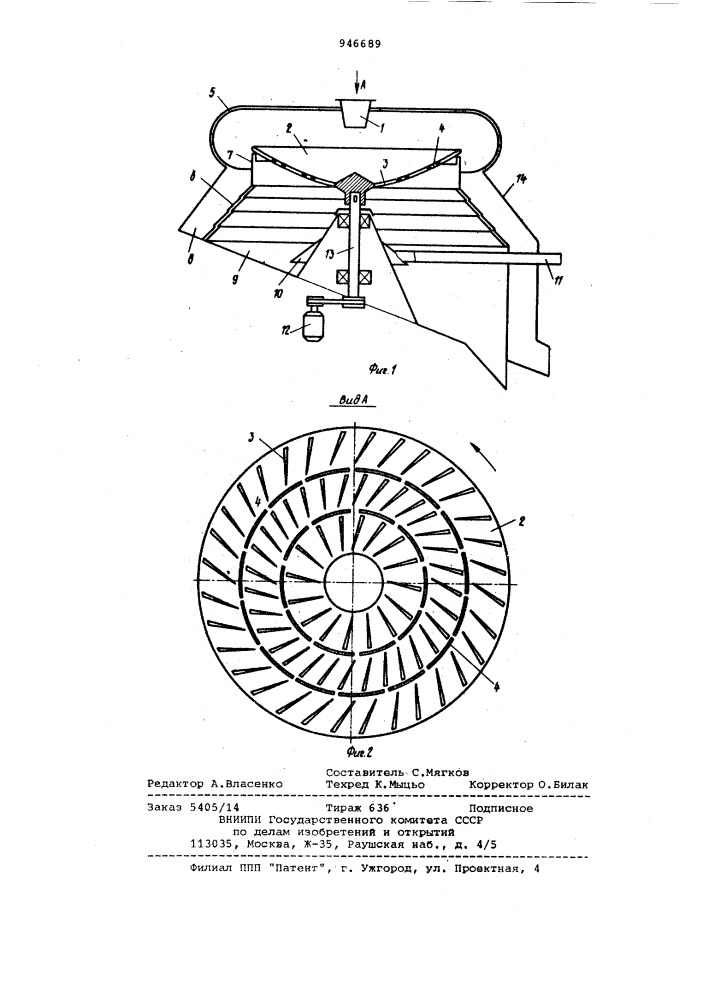 Устройство для разделения твердых материалов (патент 946689)