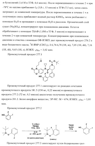 Органические соединения (патент 2411239)