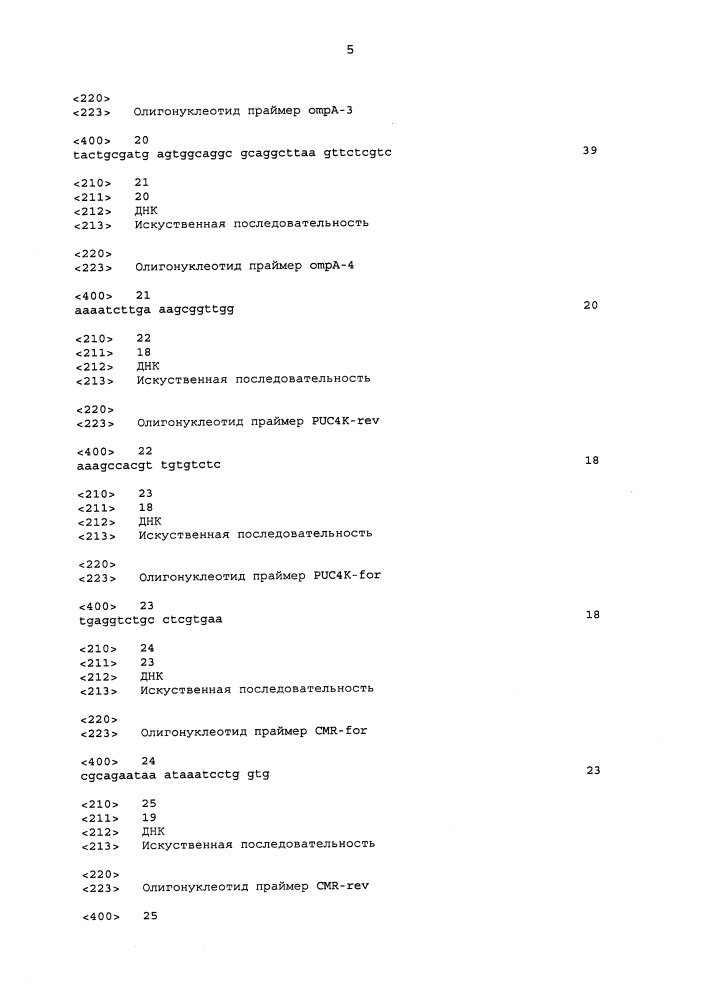 Везикулы наружной мембраны (патент 2662970)