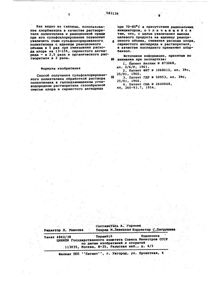 Способ получения сульфохлорированного полиэтилена (патент 583139)