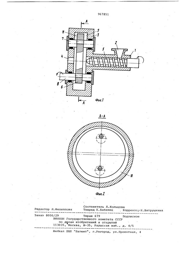 Экструдер (патент 967851)