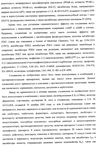 Арилзамещенные пиразоламиды в качестве ингибиторов киназ (патент 2342365)