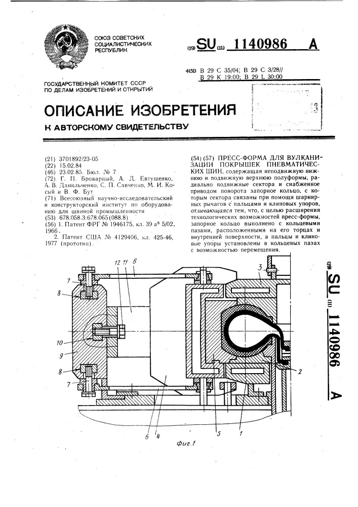 Пресс-форма для вулканизации покрышек пневматических шин (патент 1140986)