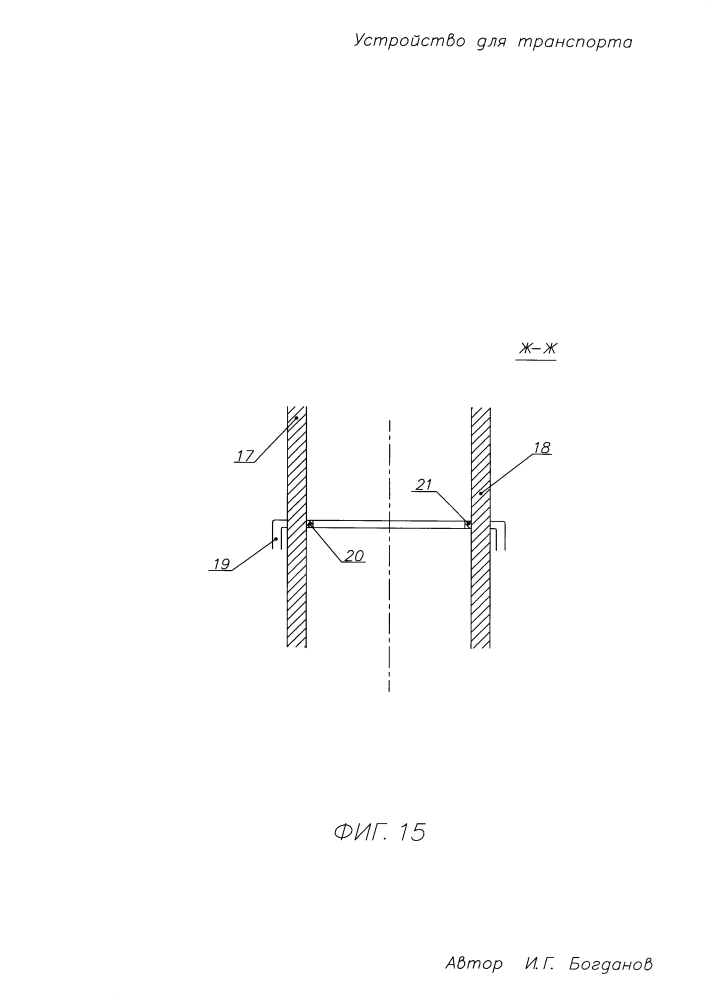 Богданова устройство для транспорта (патент 2600952)