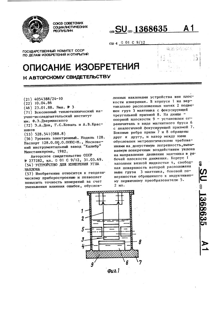 Устройство для измерения угла наклона (патент 1368635)